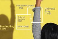 Colori Pantone 2021: come utilizzarli in casa